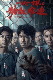 Imprisoned: There Is No Escape From Fate