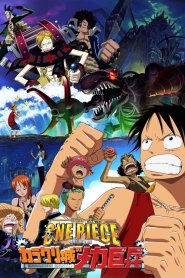 One Piece Filme 07: Os Mechas do Castelo Karakuri!